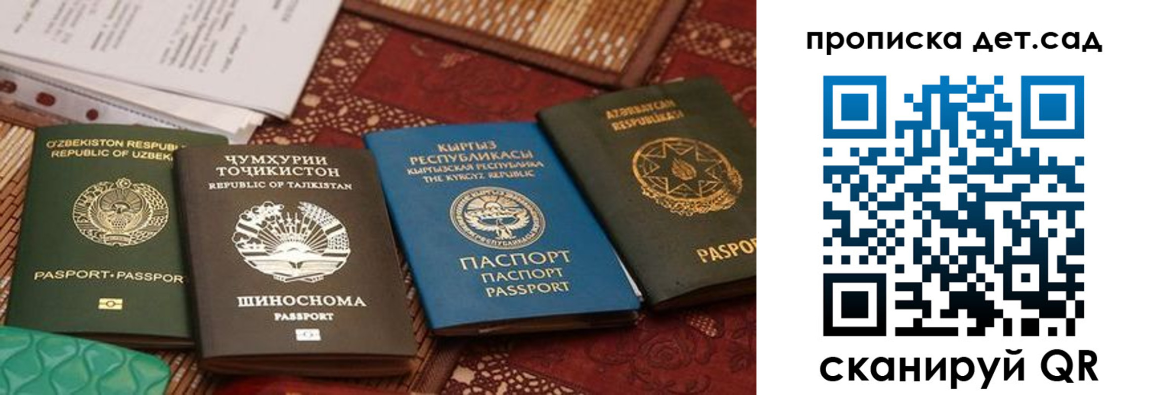 временная регистрация 2025 в Ижевске