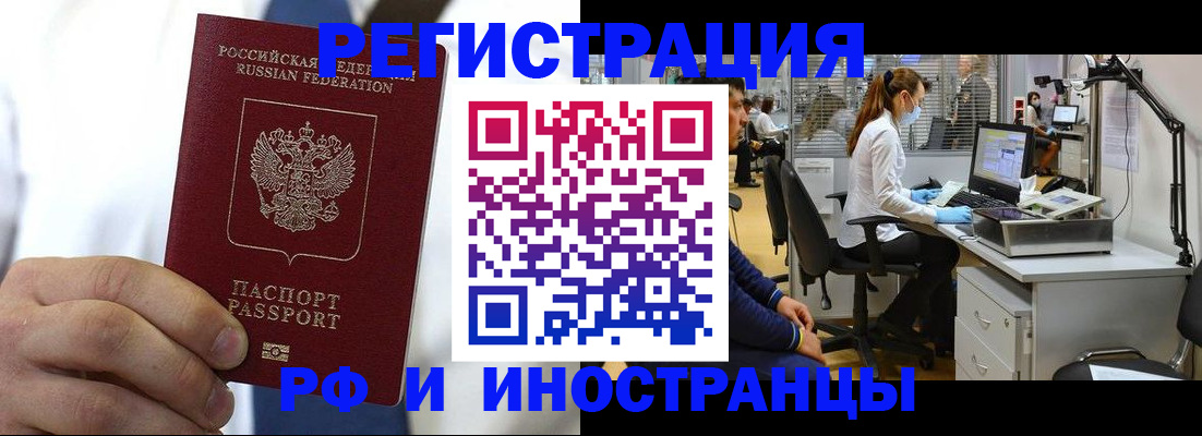 прописка от собственника в Ижевске