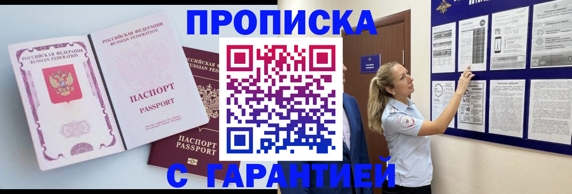 пропишу в квартире в Ижевске