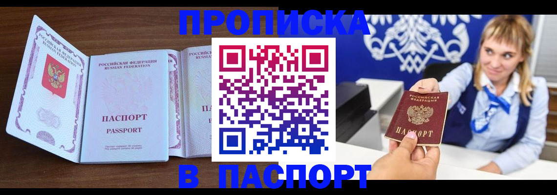 временная регистрация для всех в Ижевске