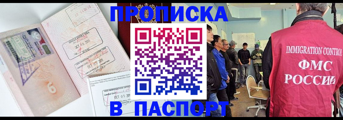 временная регистрация надежно в Ижевске