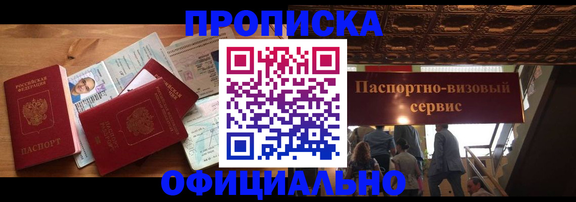 временная регистрация для всех в Ижевске