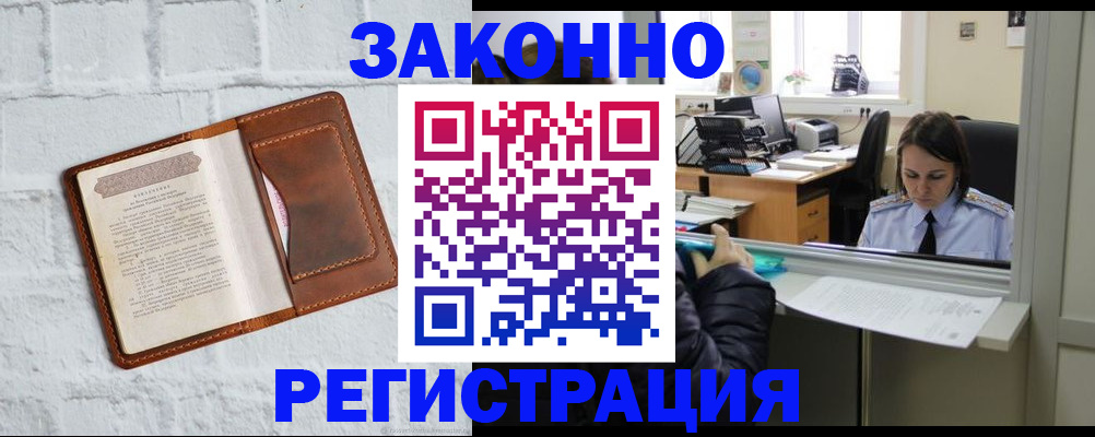 временная регистрация для всех в Ижевске