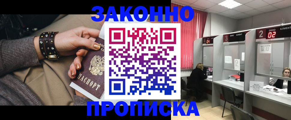 временная регистрация гарантия в Ижевске